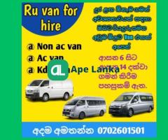 Van For Hire Service In Kotikawatta 0702601501